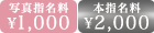 2,000円
