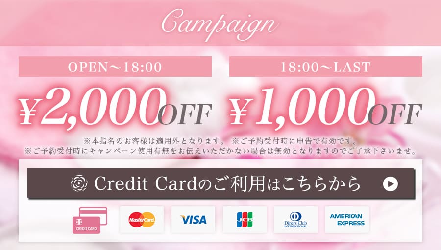 Opening Campaign