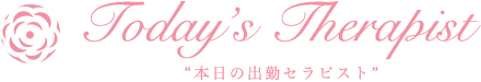 本日の出勤情報