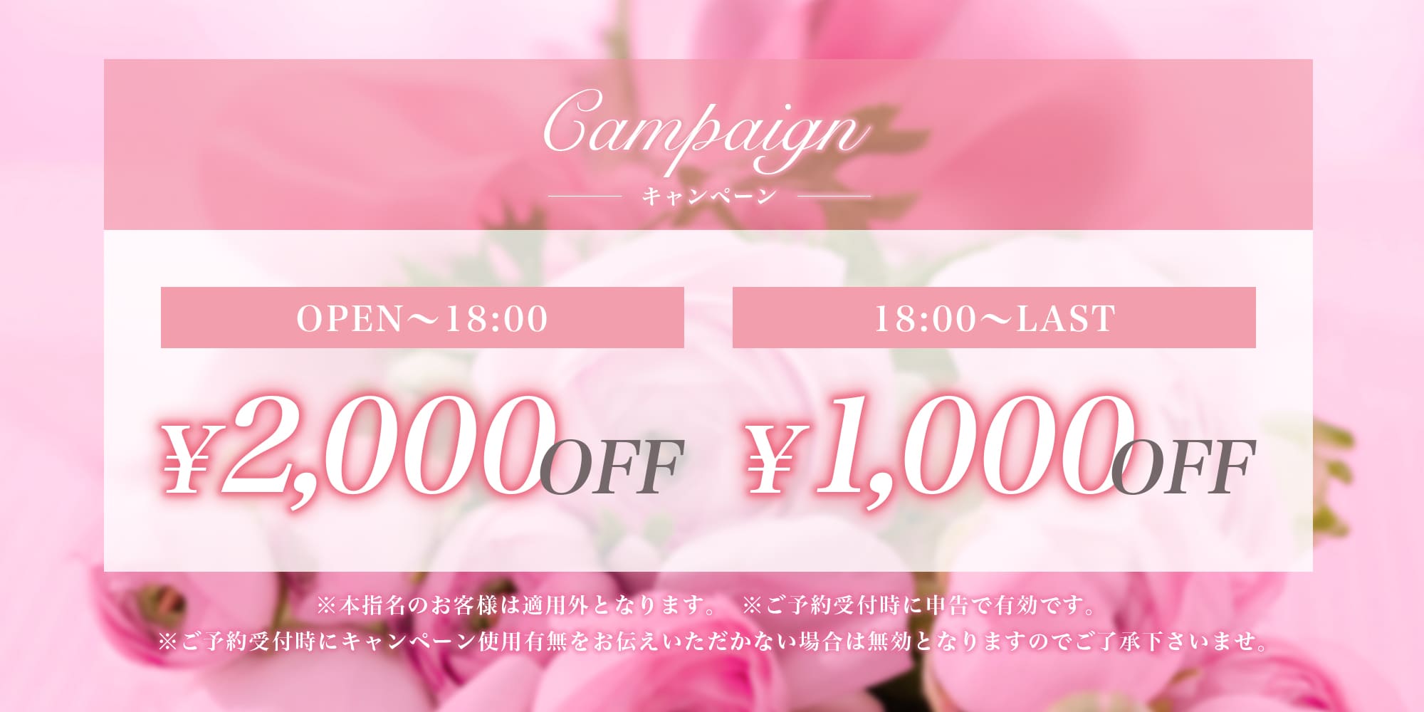 オープニングイベント